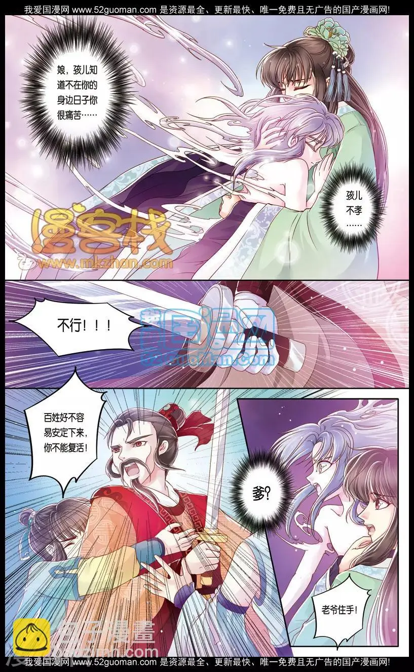 第二季第2话 第3页