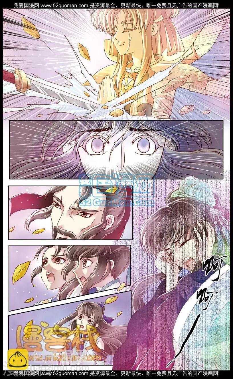 第二季第2话 第5页