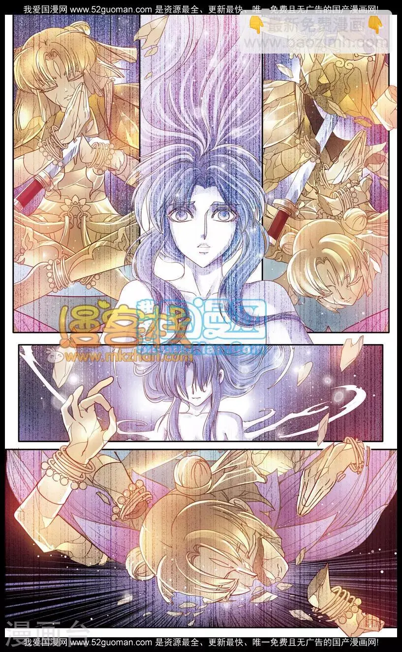 第二季第2话 第6页