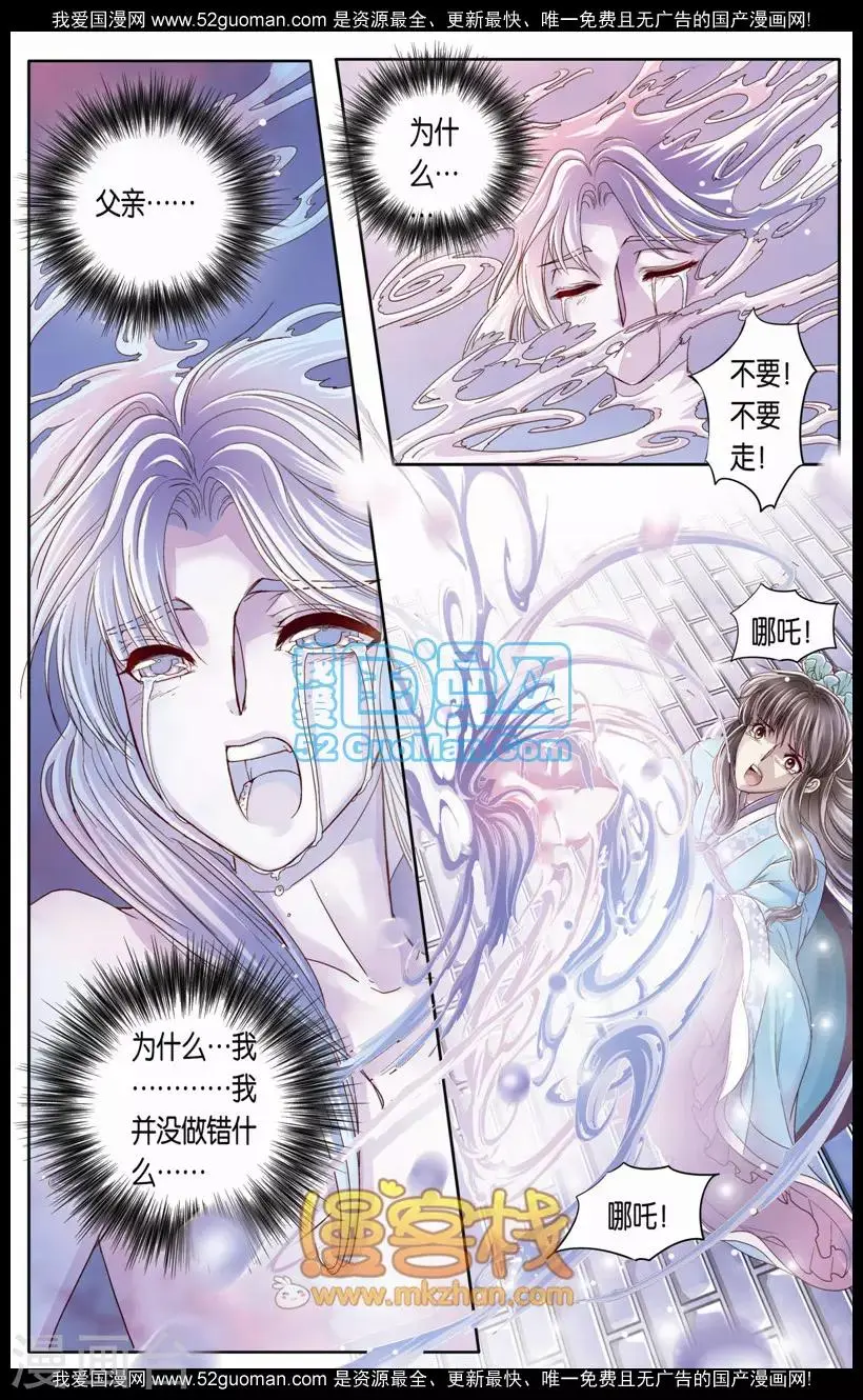 第二季第2话 第7页