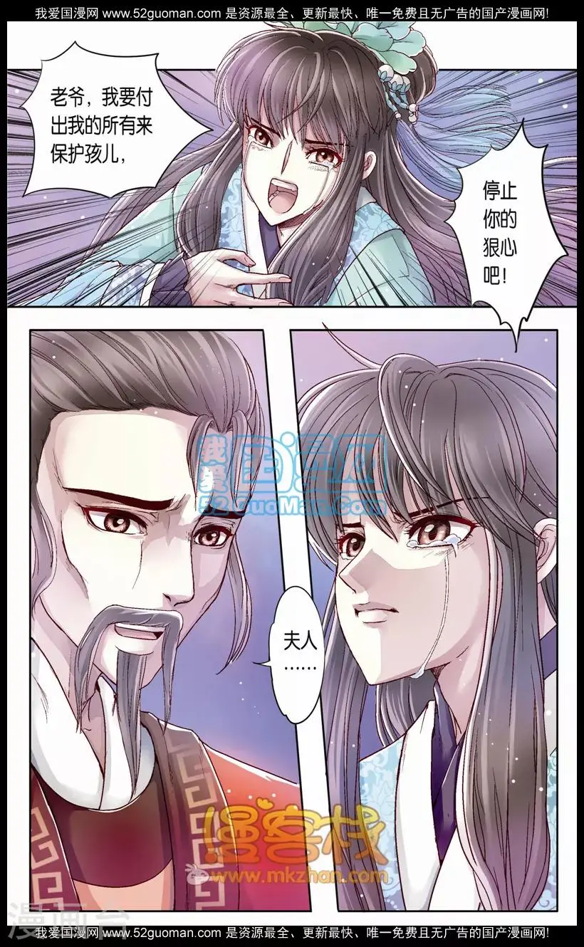 第二季第2话 第11页