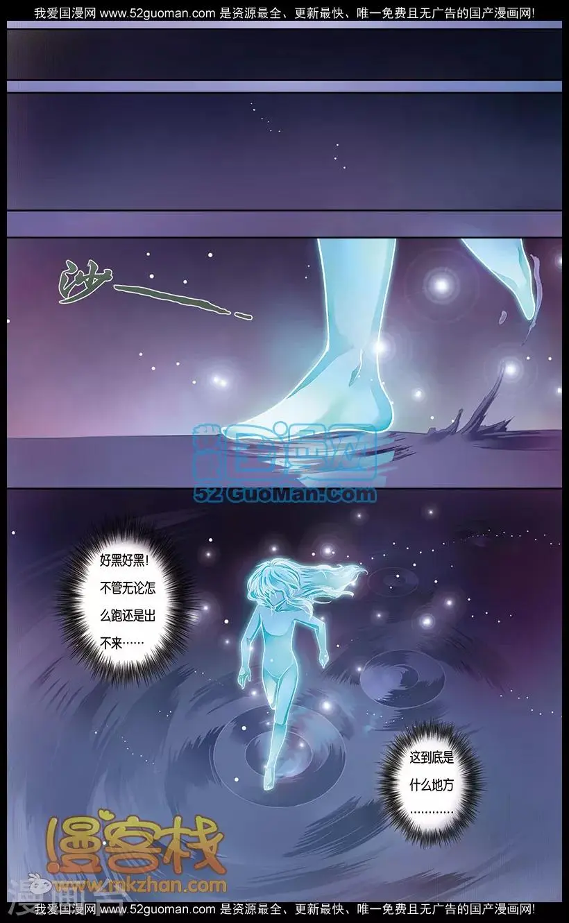 第二季第2话 第13页