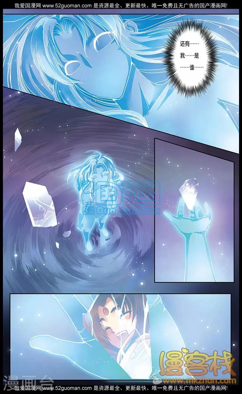 第二季第2话 第14页