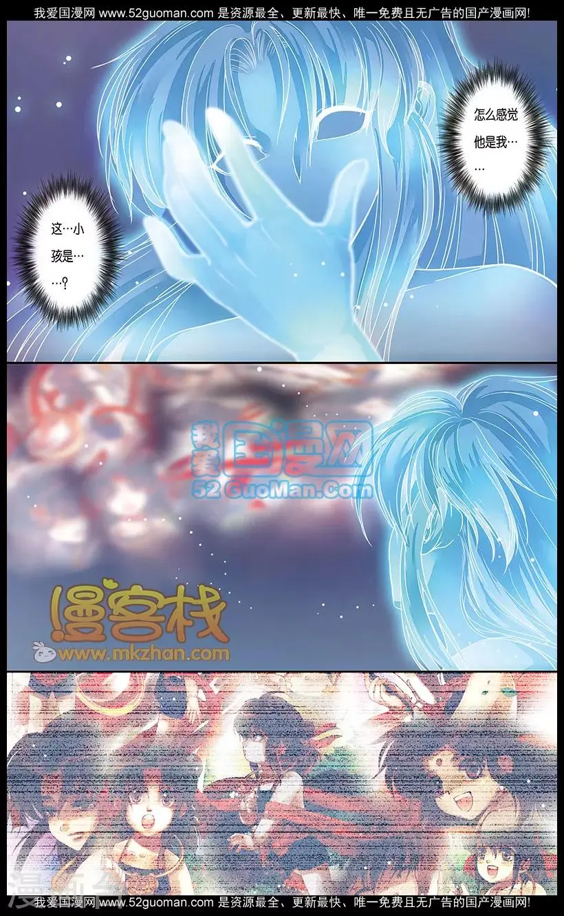 第二季第2话 第15页