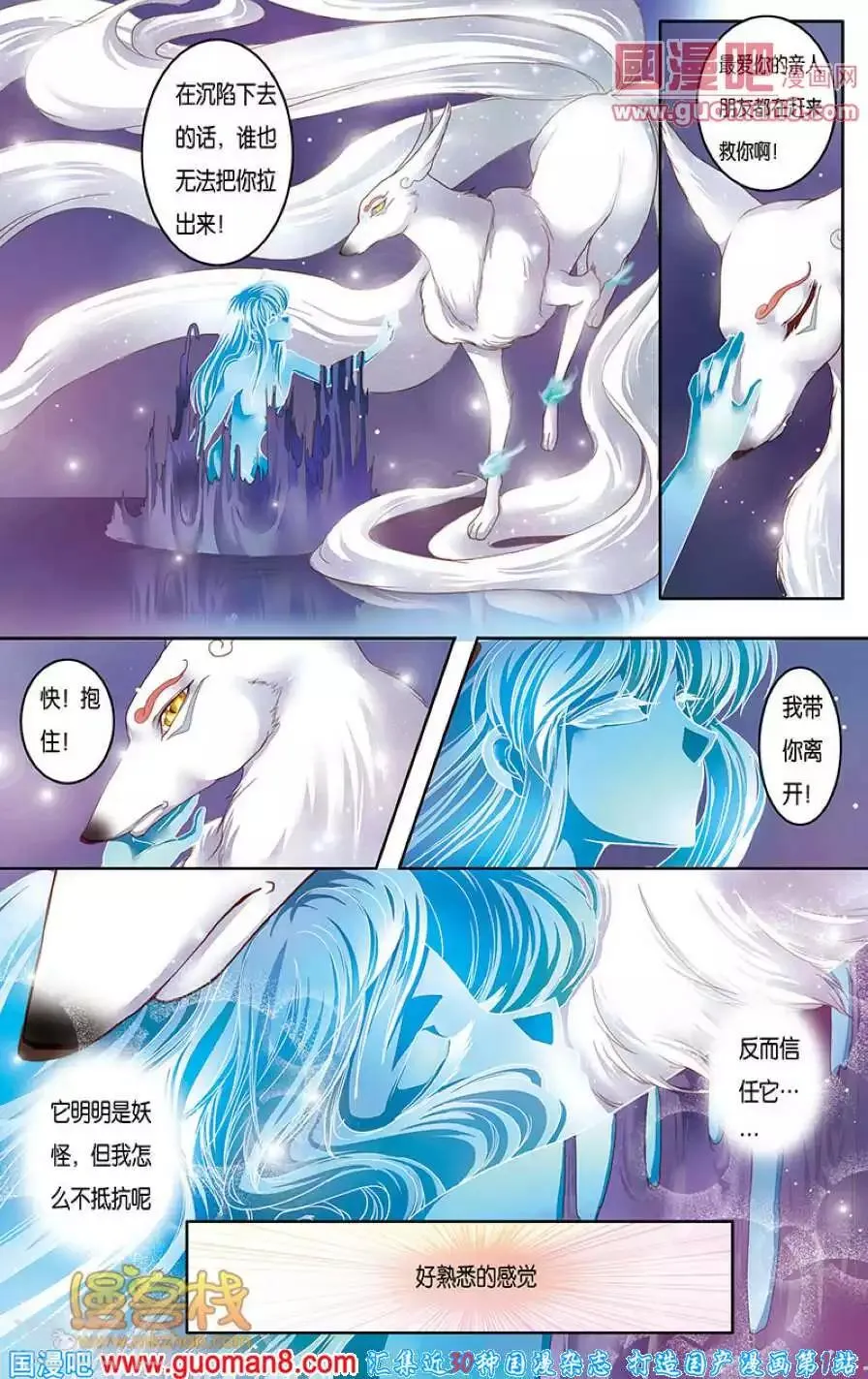 第二季第3话 第4页