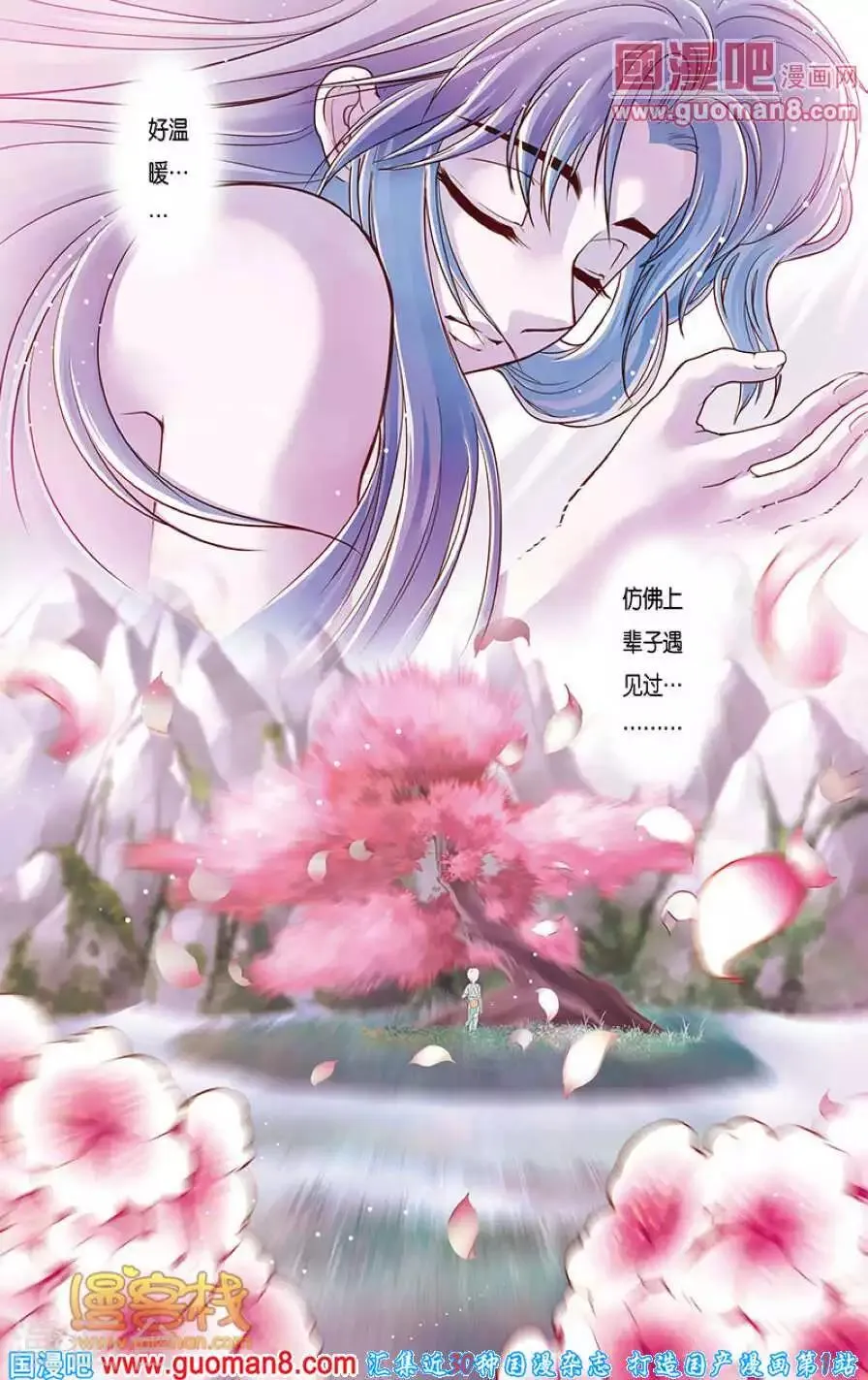 第二季第3话 第6页