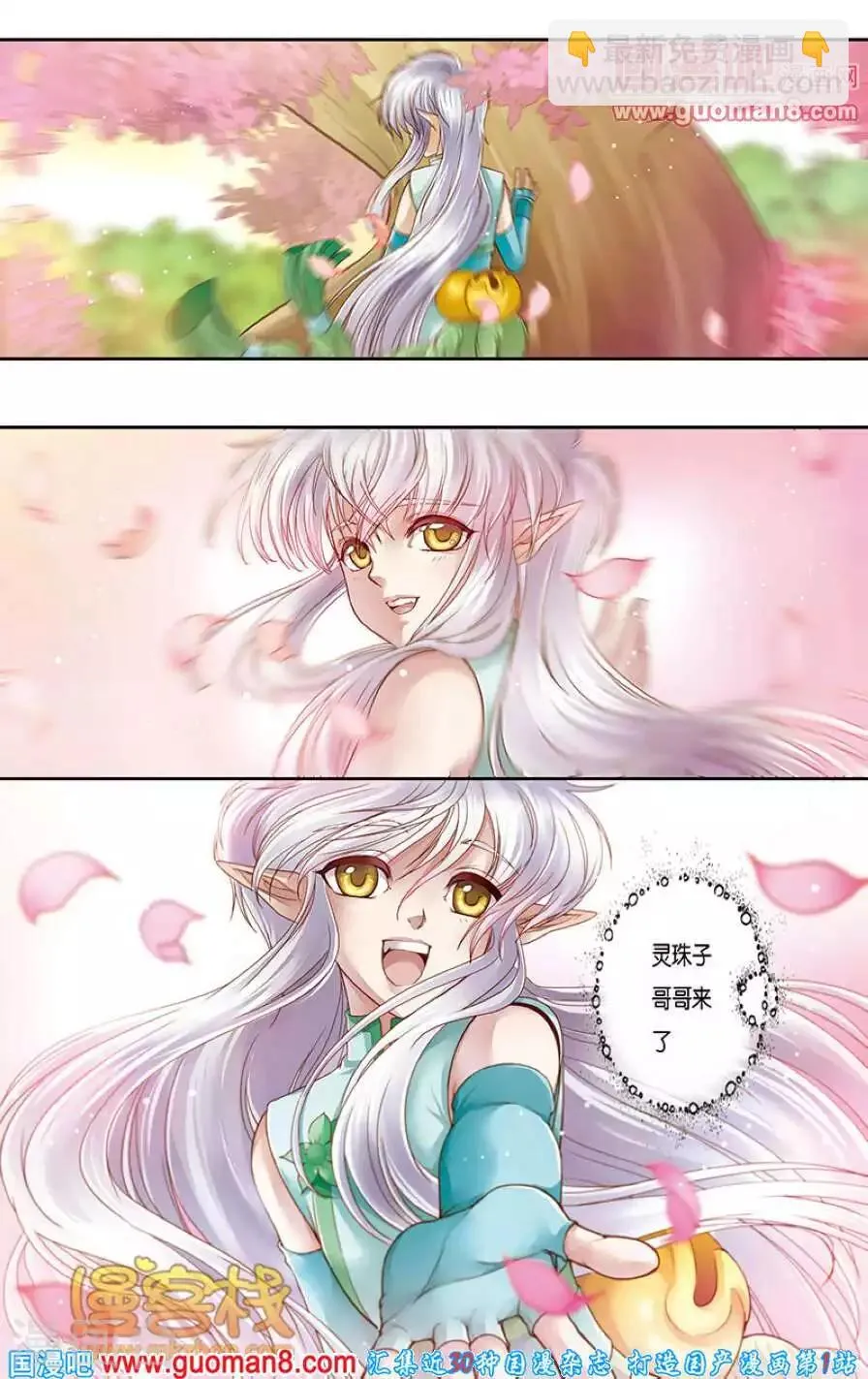 第二季第3话 第7页