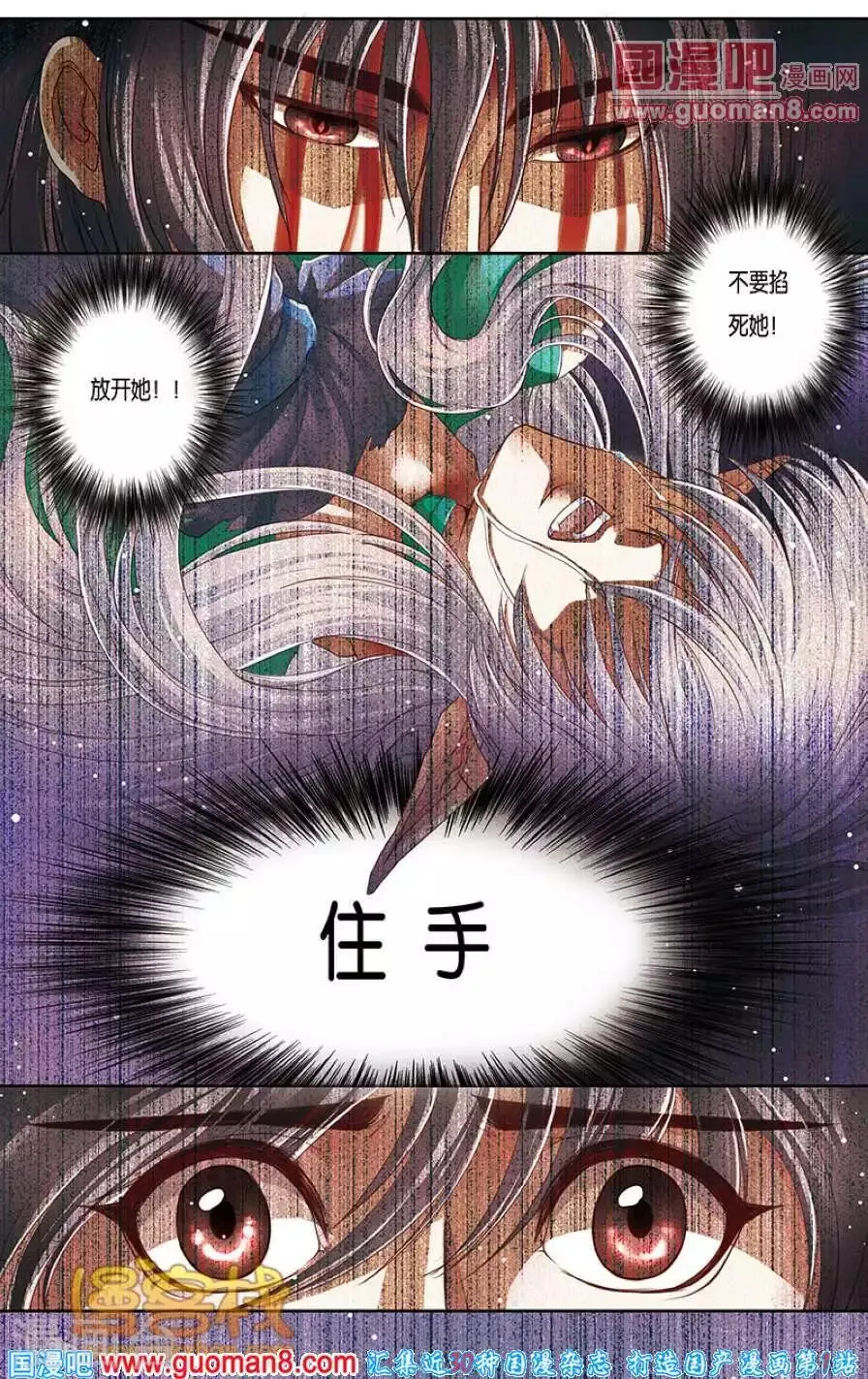 第二季第3话 第11页