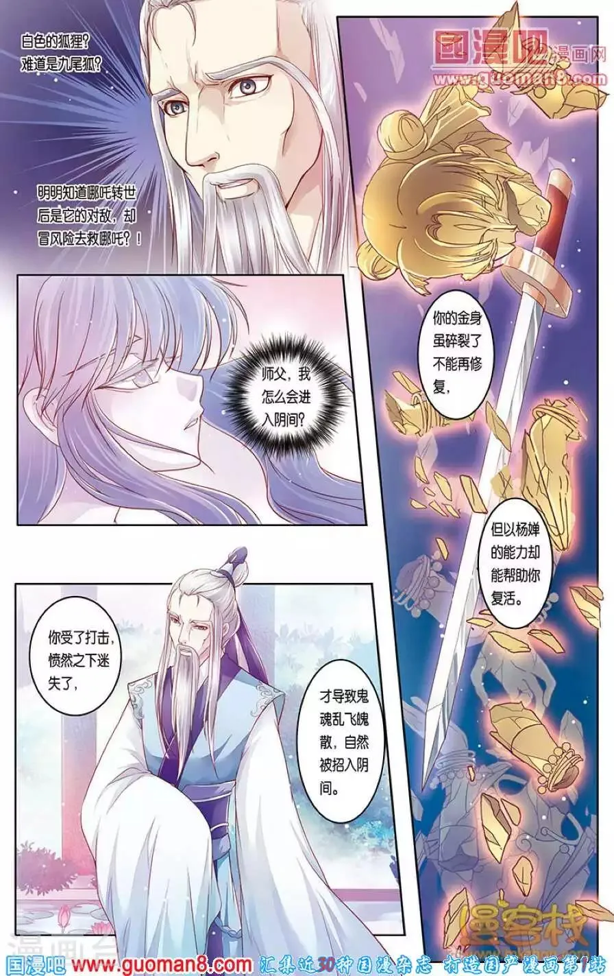 第二季第3话 第15页