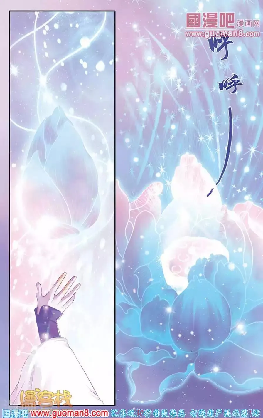 第二季第3话 第19页