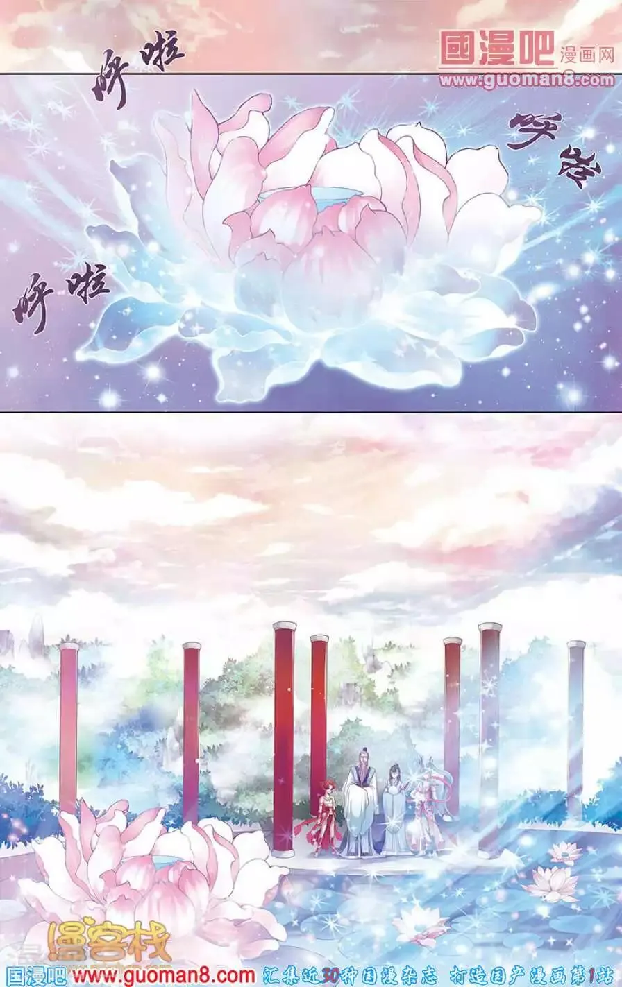 第二季第3话 第20页