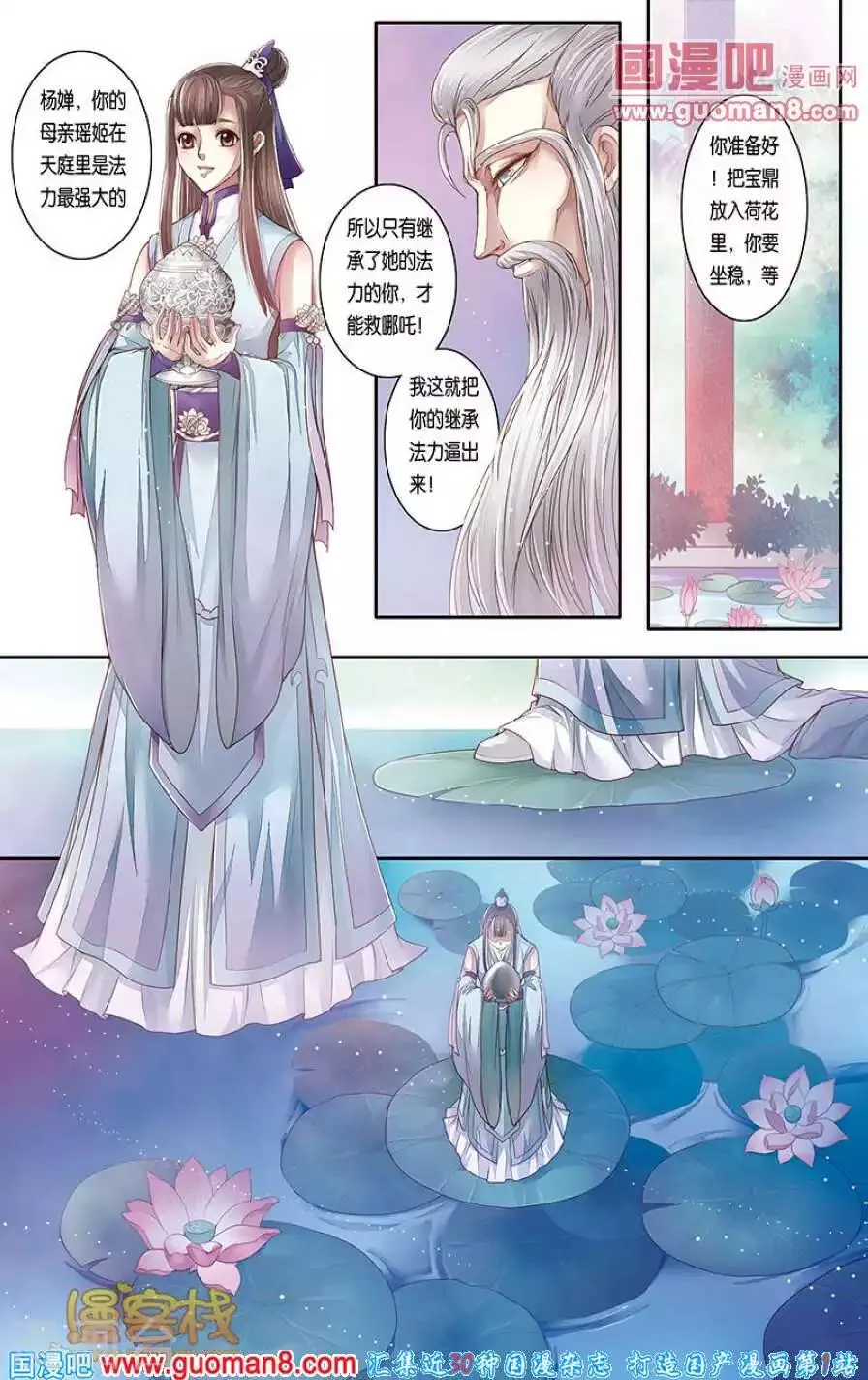 第二季第3话 第21页