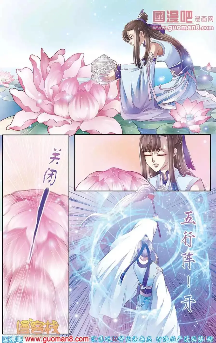第二季第3话 第22页