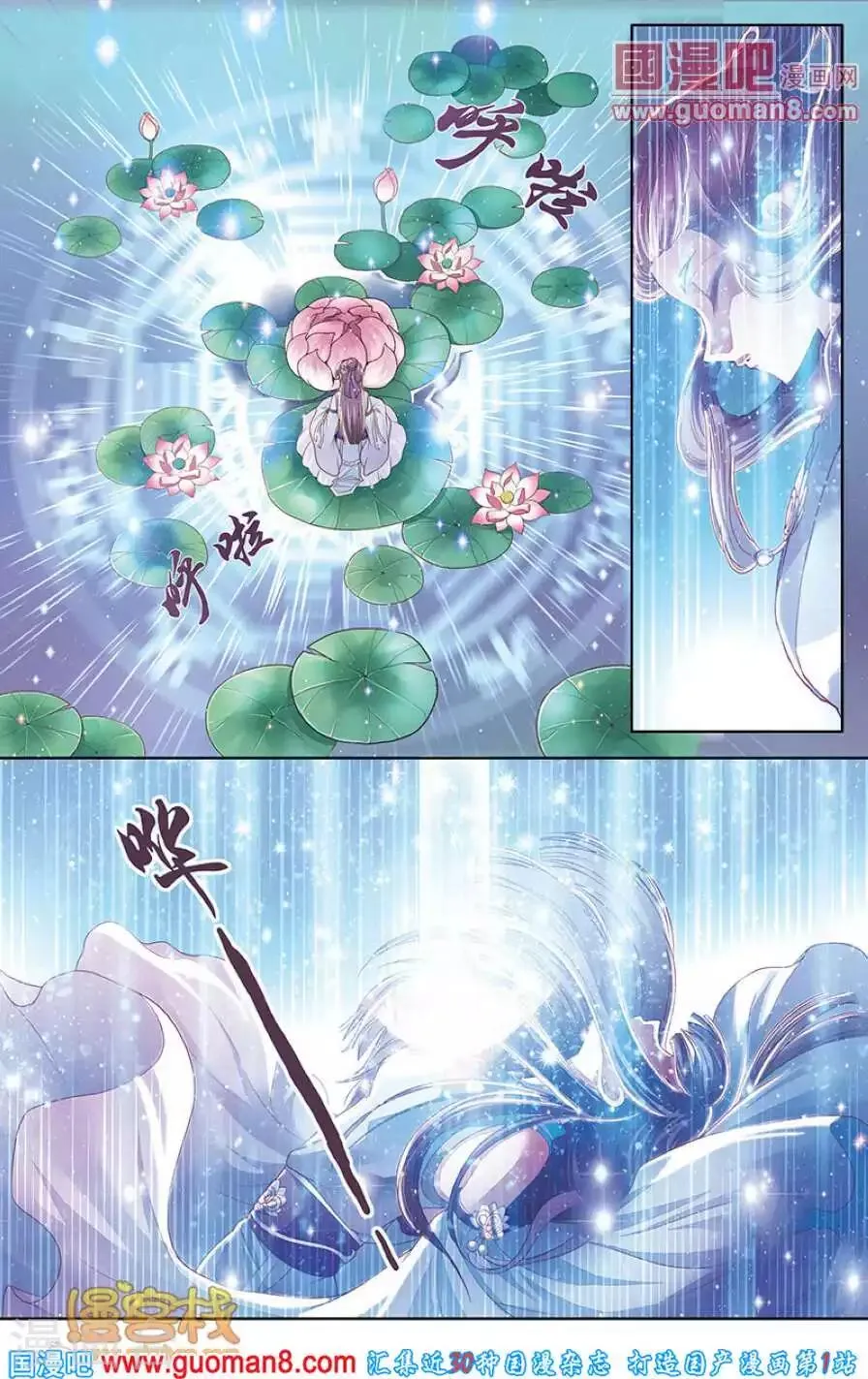 第二季第3话 第23页