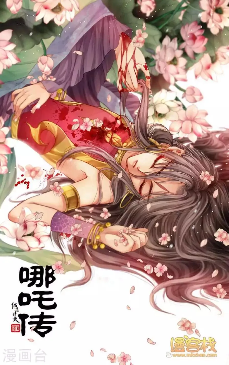 第二季第4话 第1页