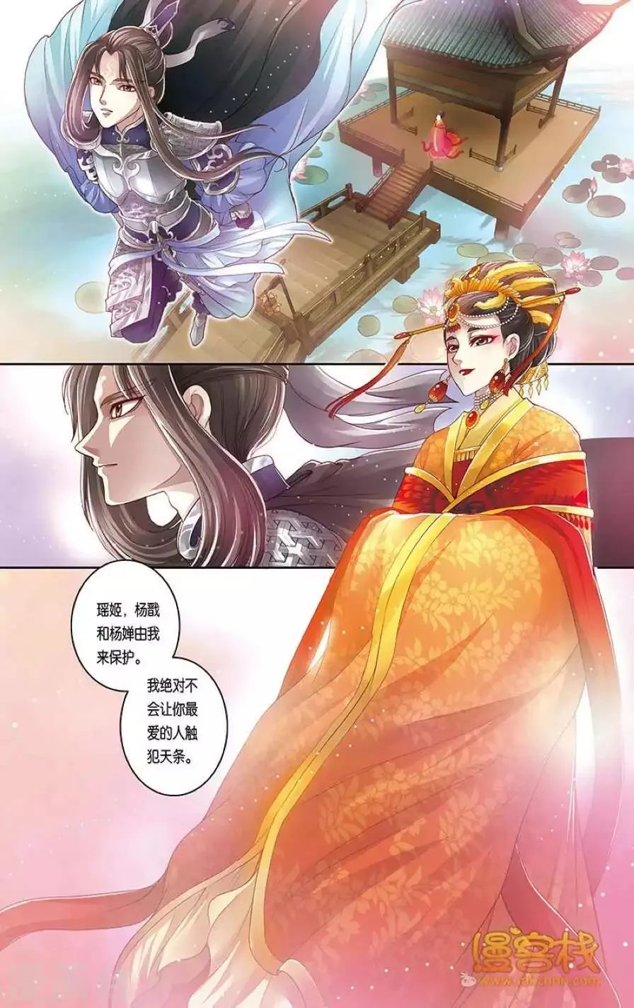 第二季第4话 第4页