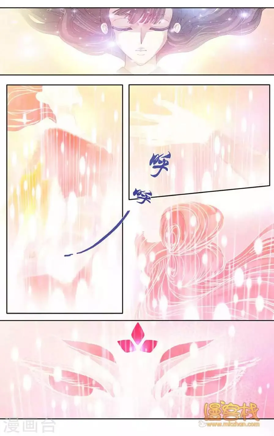 第二季第4话 第5页