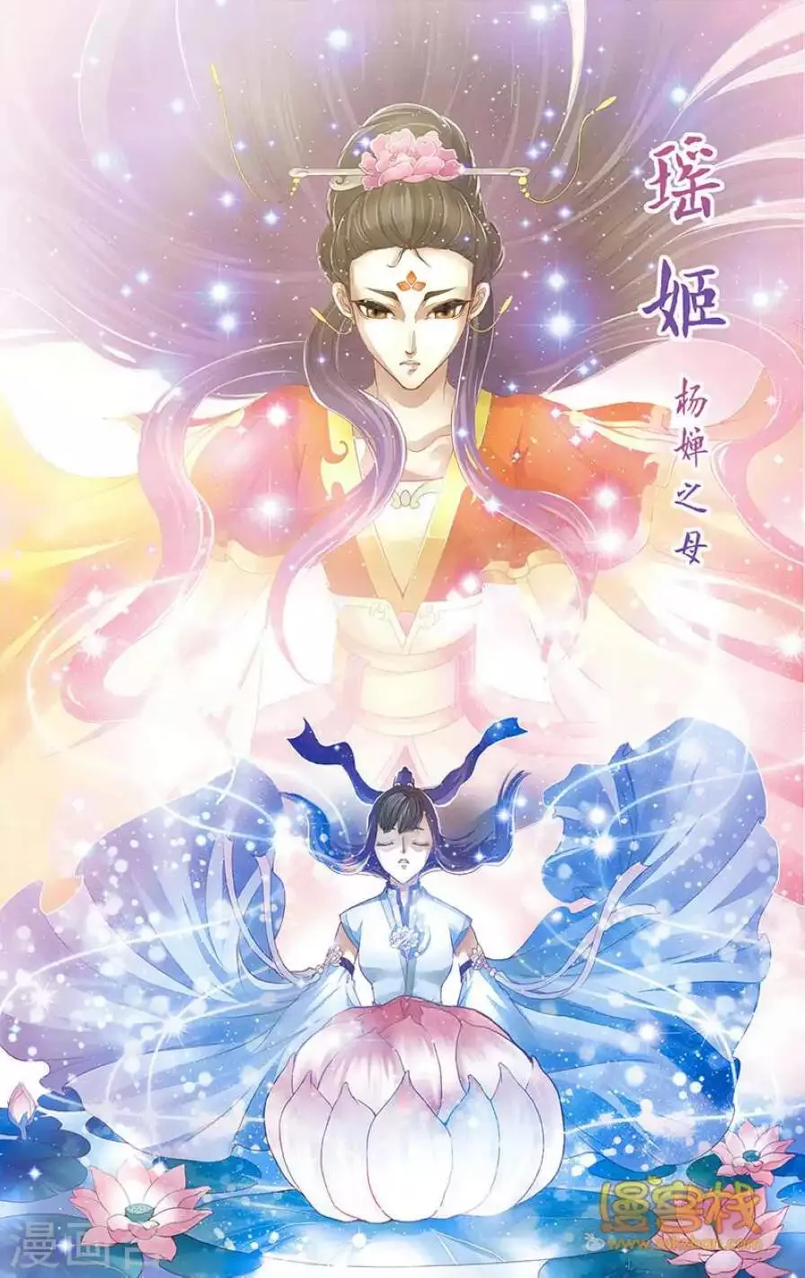 第二季第4话 第6页