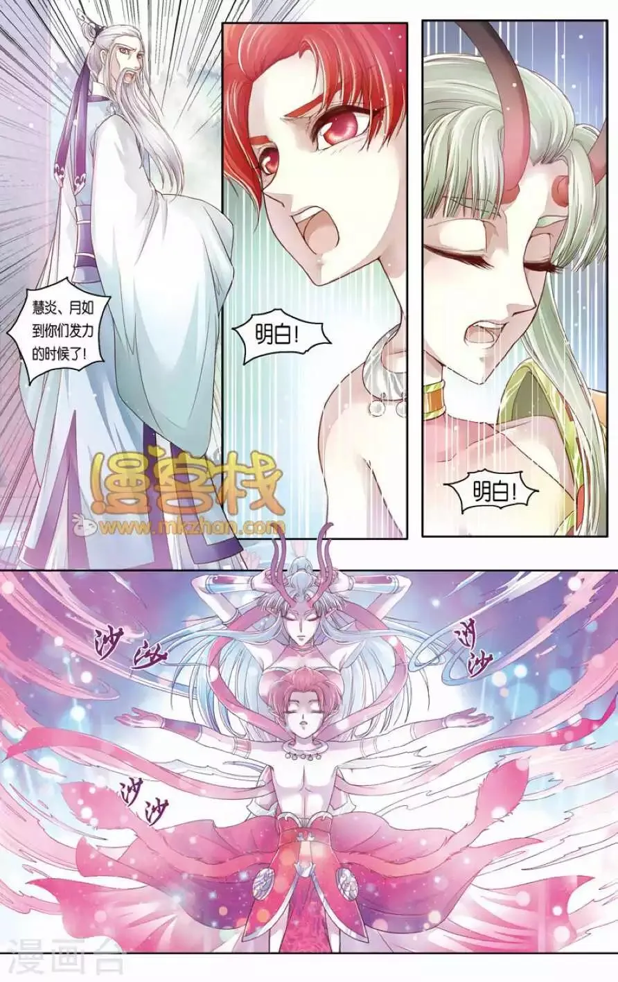 第二季第4话 第13页