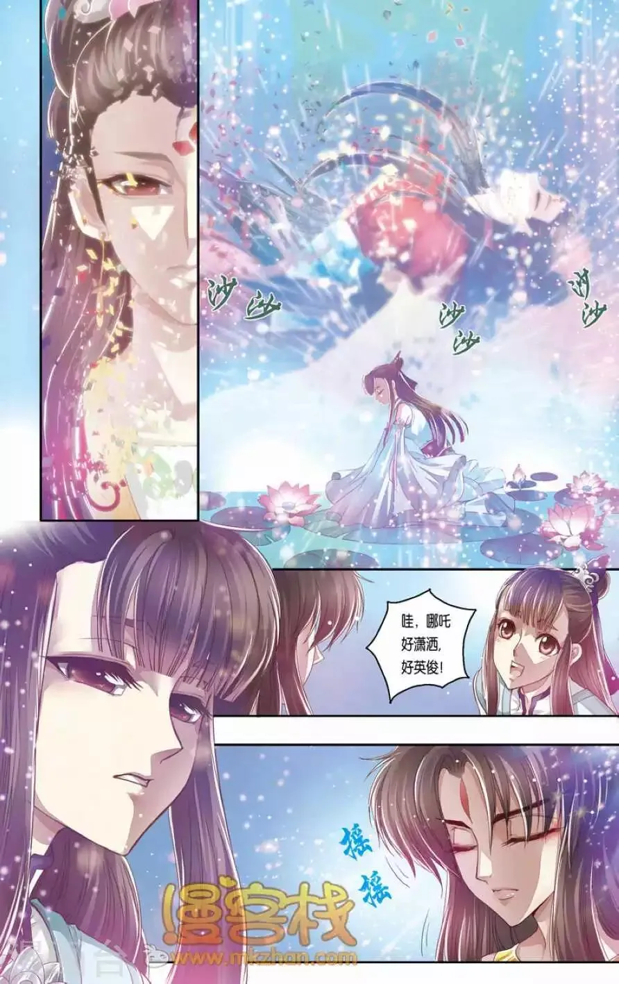 第二季第4话 第16页