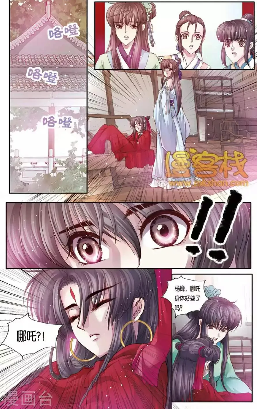 第二季第4话 第18页