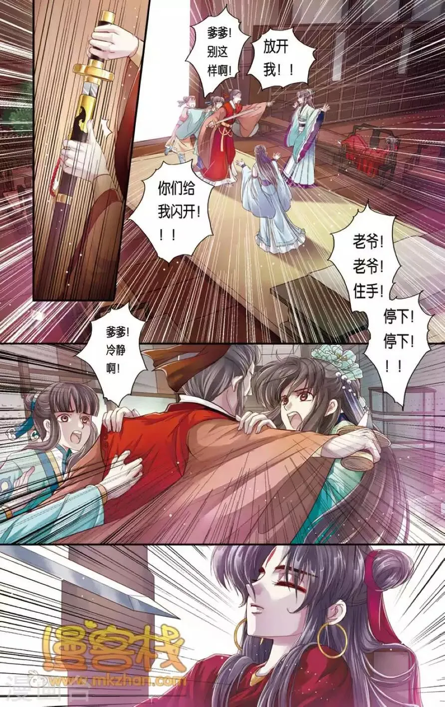 第二季第4话 第21页