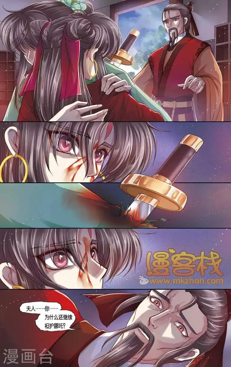 第二季第5话1 第2页