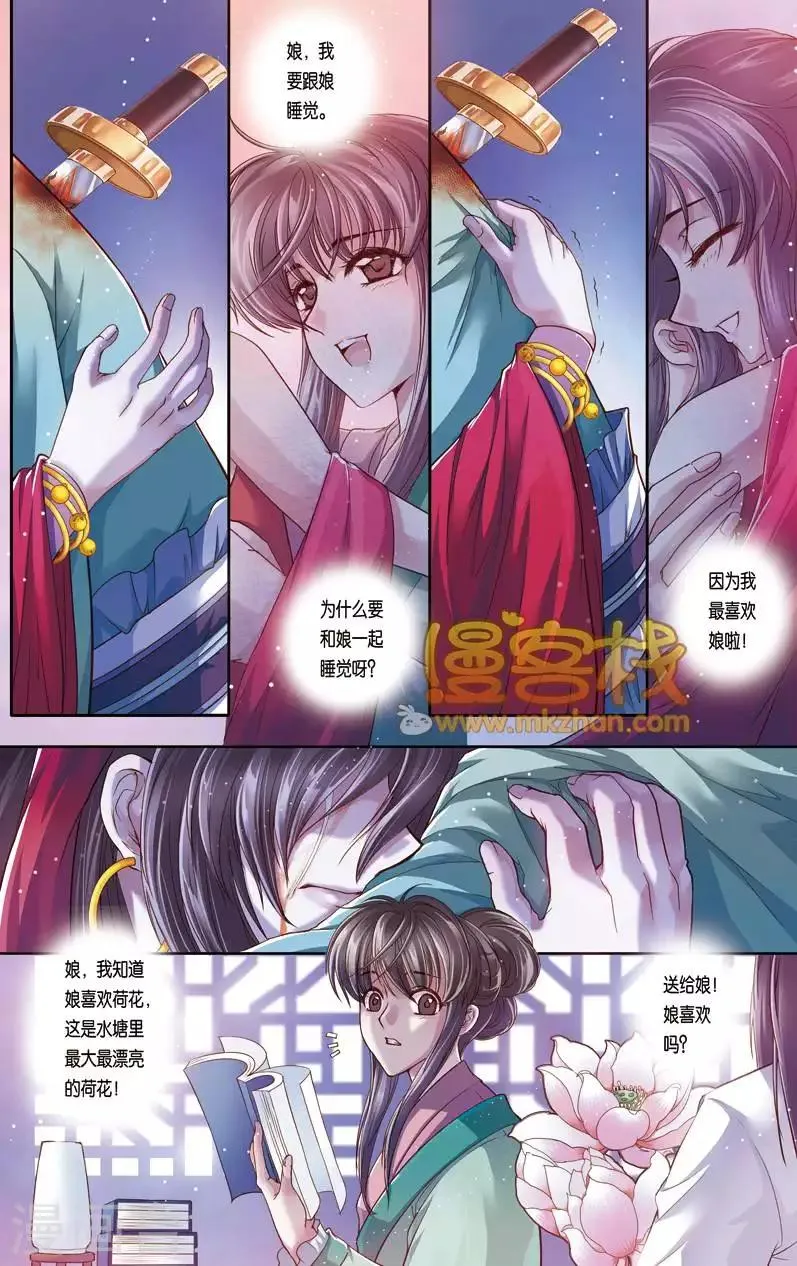 第二季第5话1 第5页