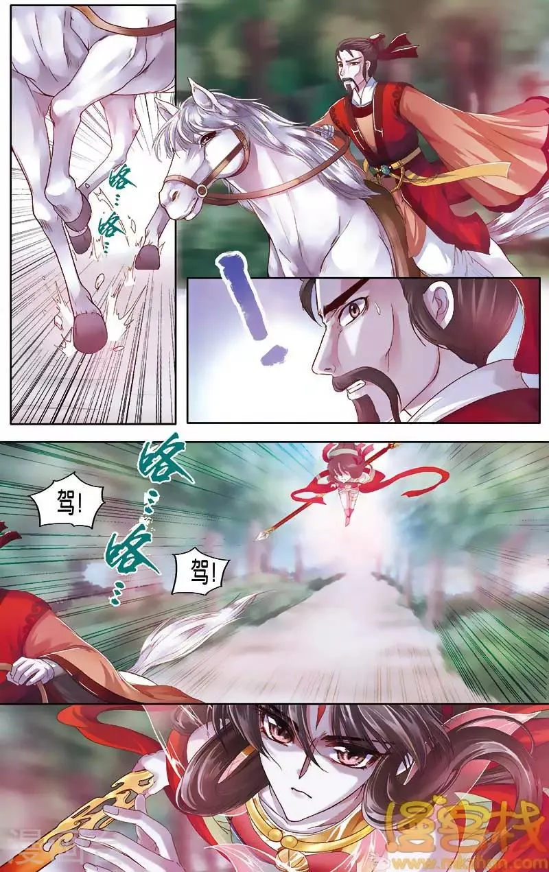 第二季第5话2 第4页