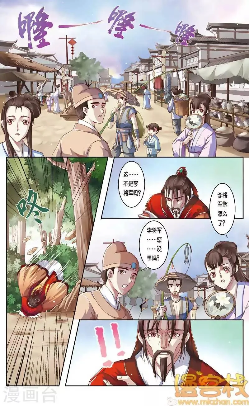 第二季第5话2 第6页