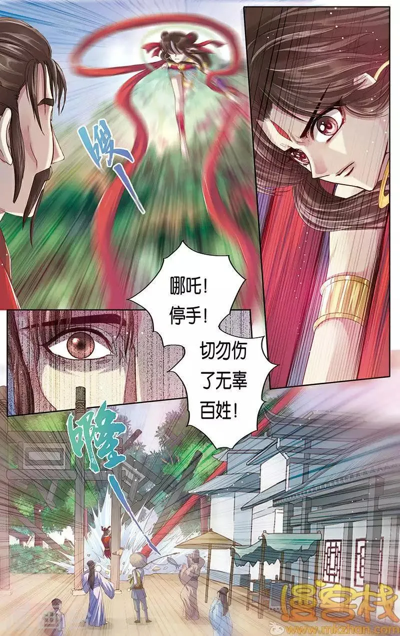 第二季第5话3 第1页