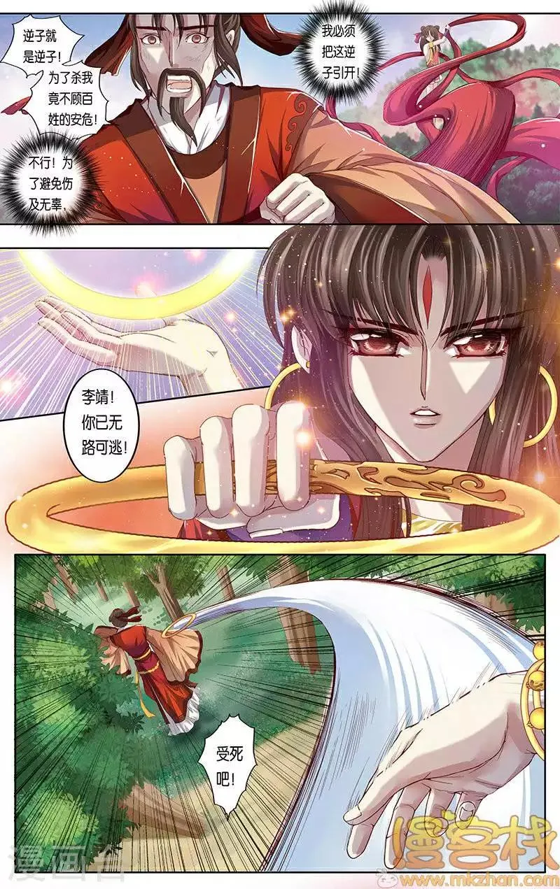 第二季第5话3 第2页