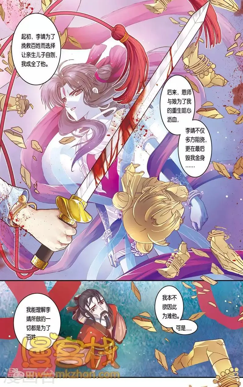 第二季第6话1 第5页