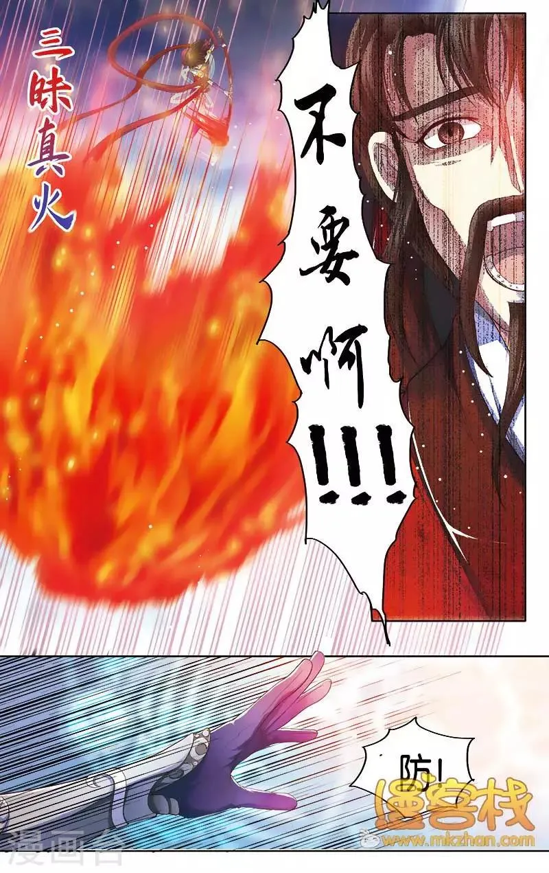 第二季第5话4 第4页