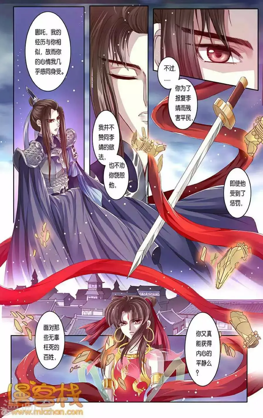 第二季第6话2 第1页
