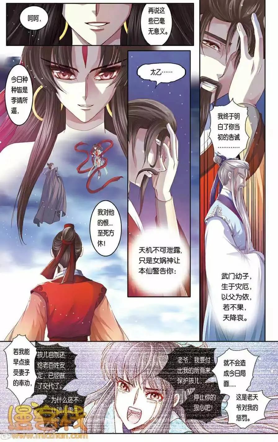 第二季第6话2 第2页
