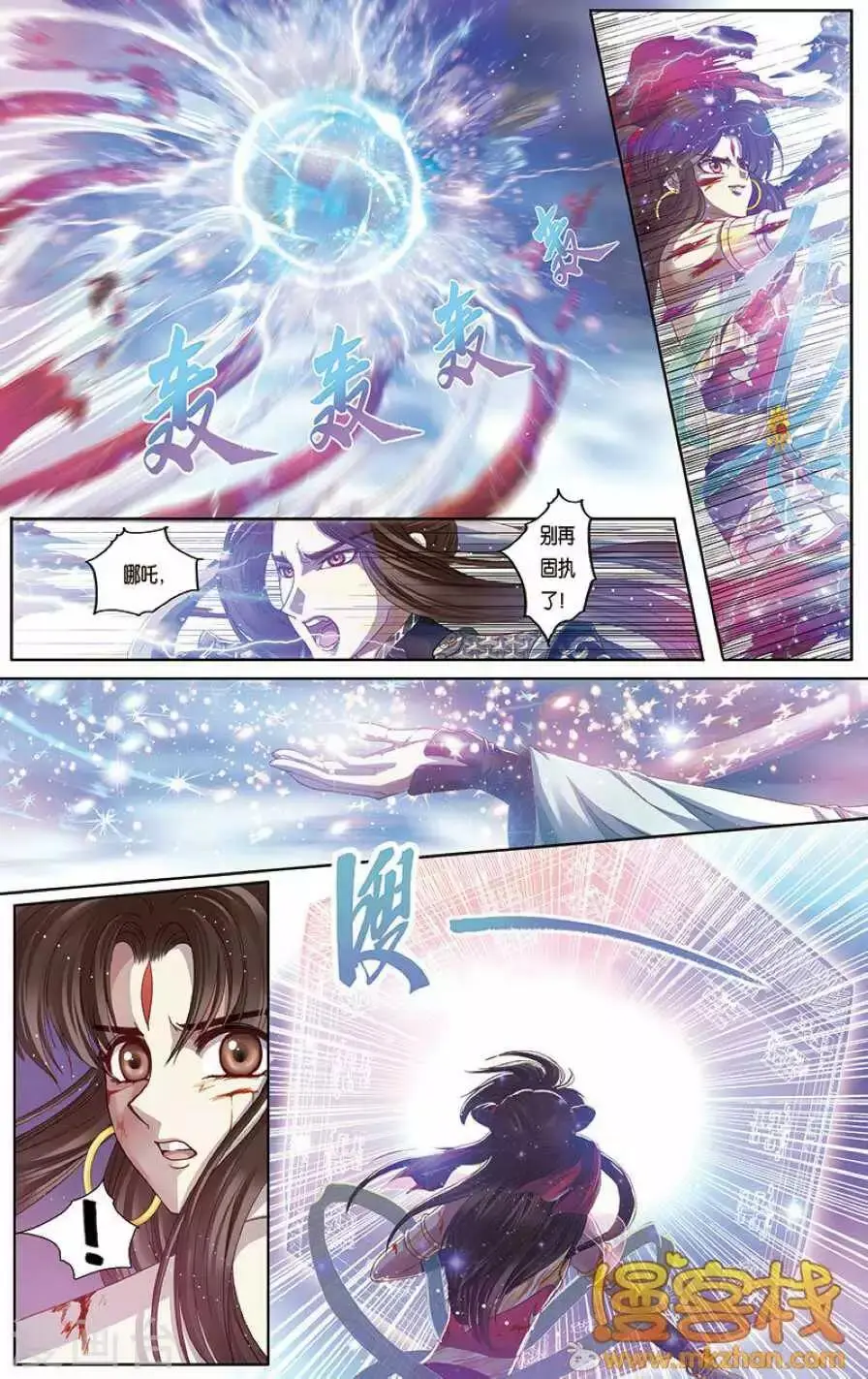第二季第6话2 第11页