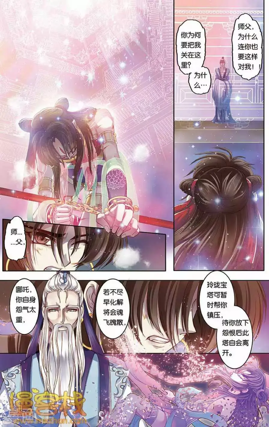 第二季第6话2 第15页