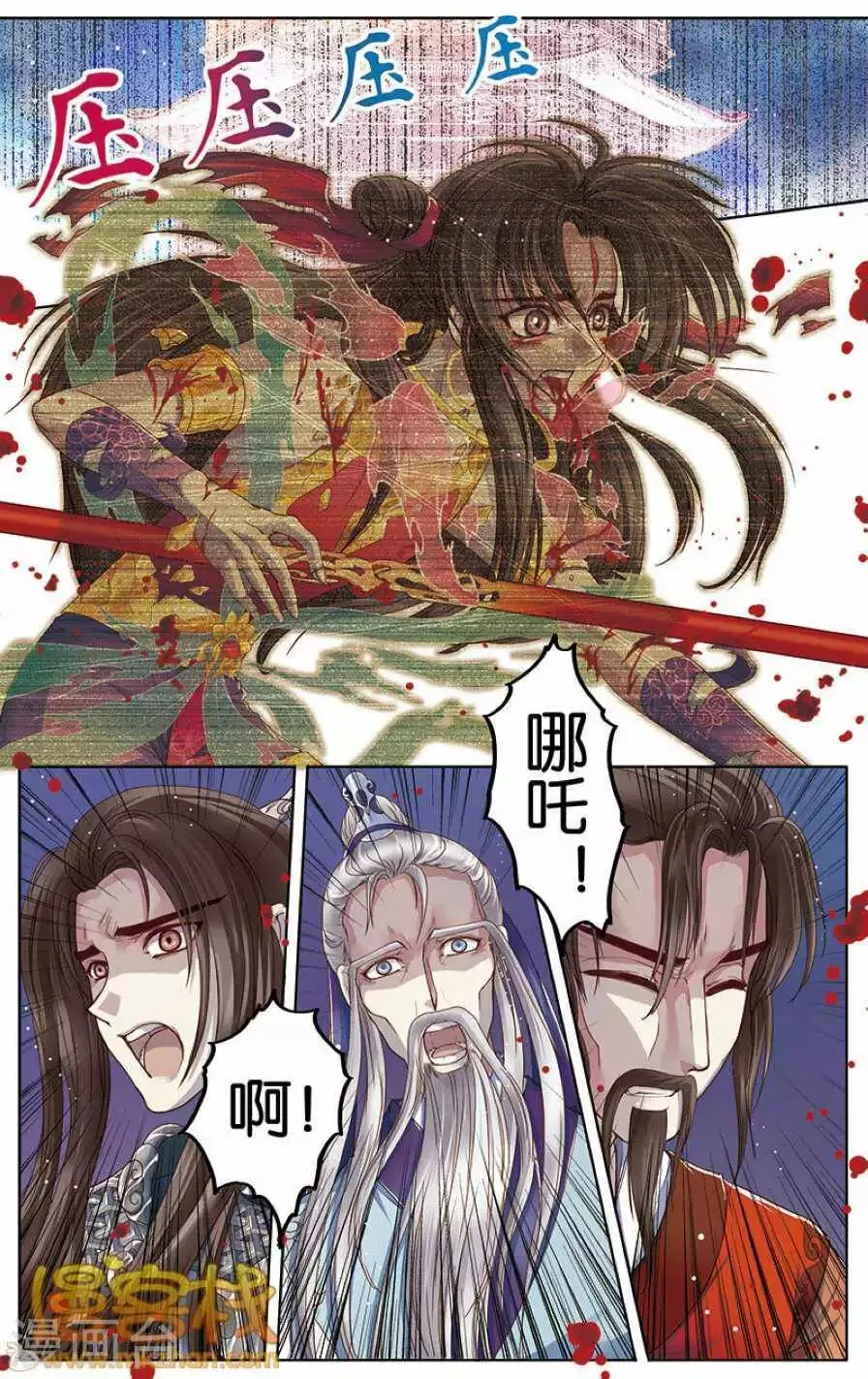 第二季第6话2 第17页