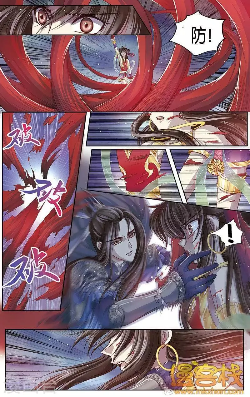 第二季第6话3 第2页