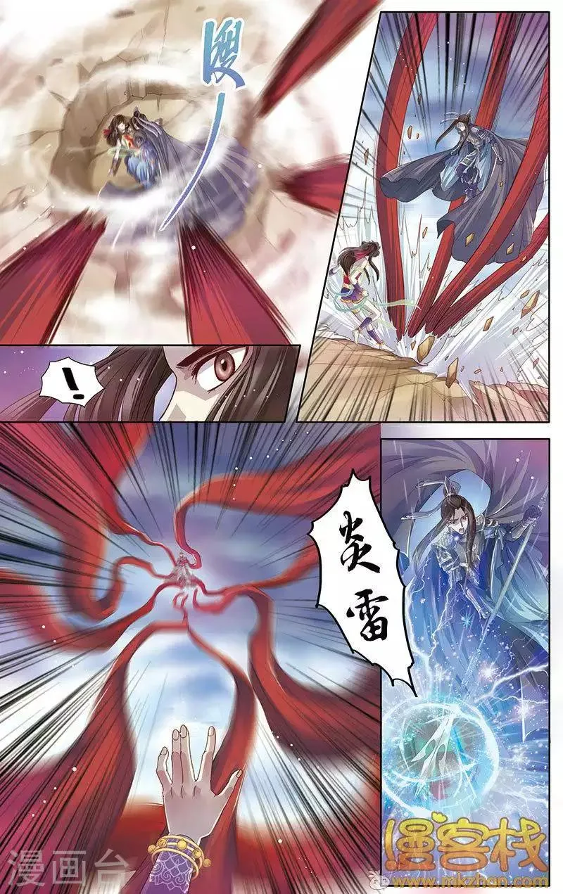 第二季第6话3 第4页