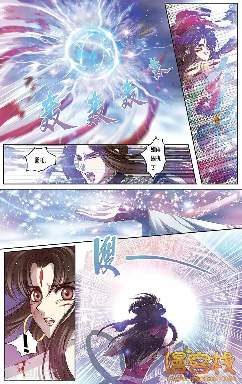 第二季第6话3 第5页