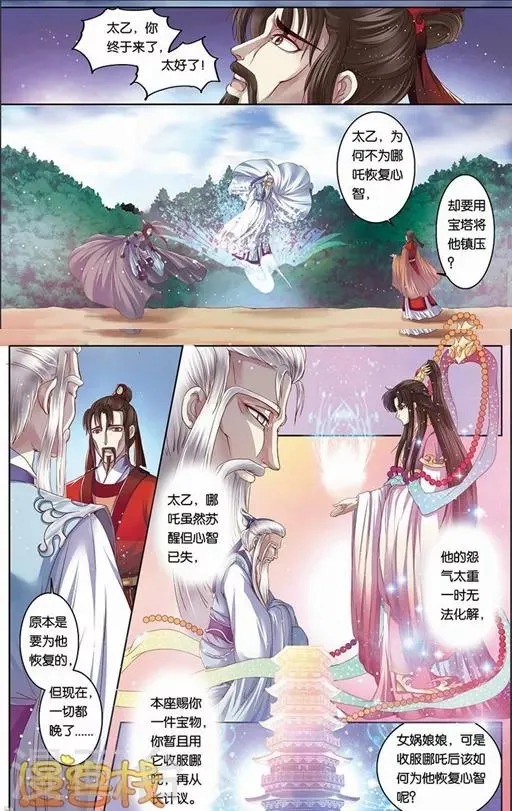 第二季第6话4 第1页