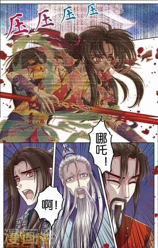 第二季第6话4 第5页