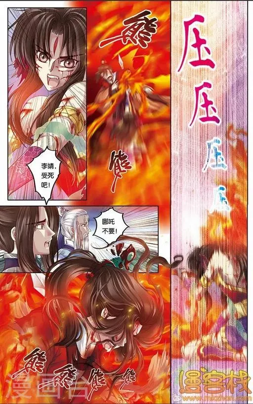 第二季第7话1 第4页