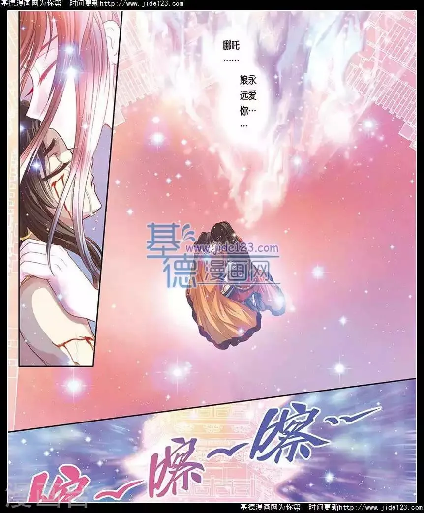 第二季第7话2 第3页