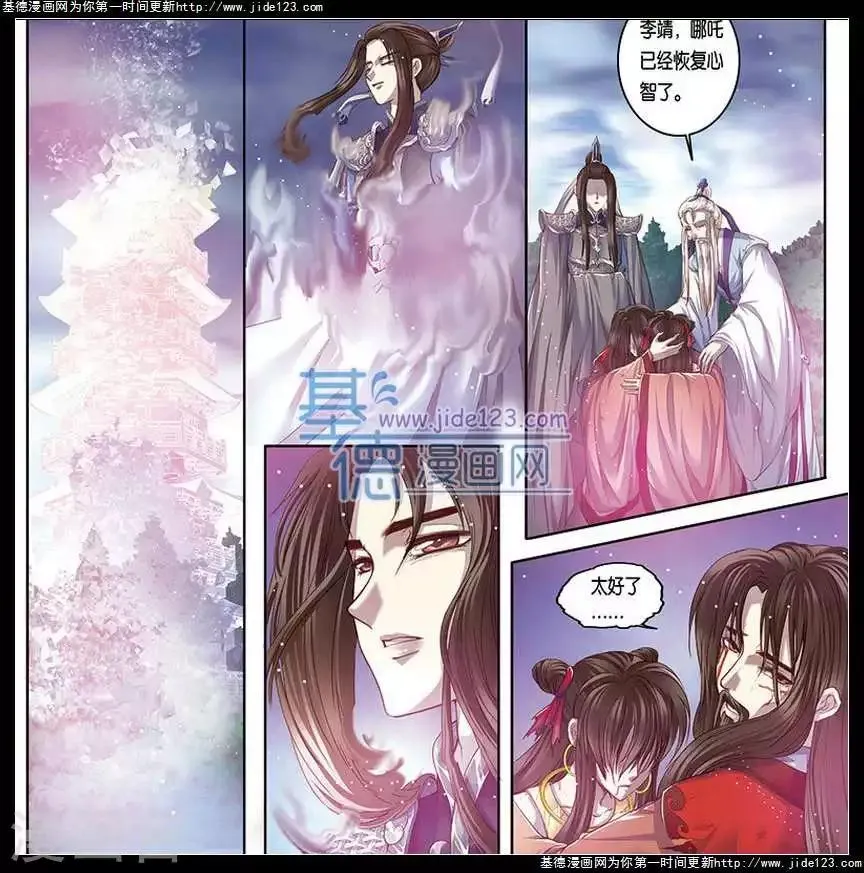 第二季第7话2 第4页