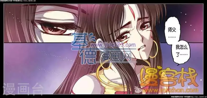 第二季第7话2 第5页