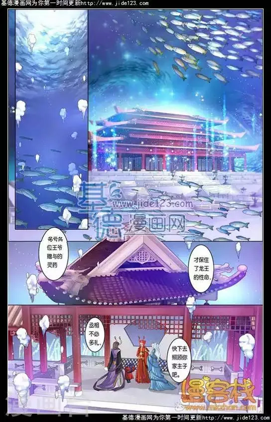 第二季第7话3 第1页