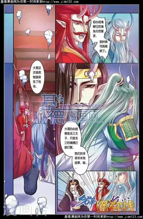 第二季第7话3 第2页